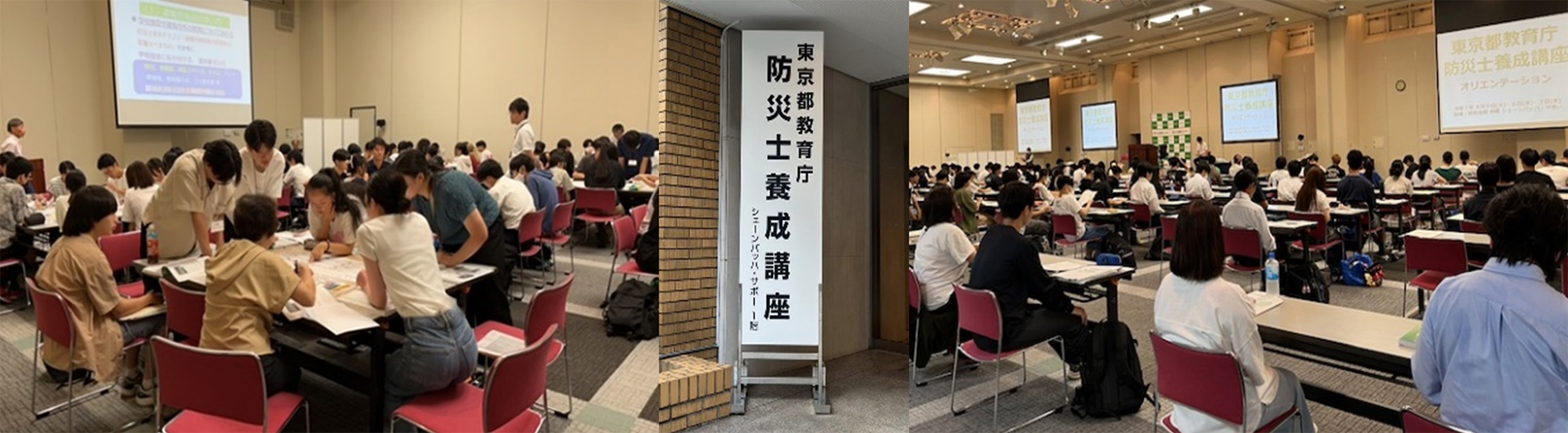 防災士養成講座の様子